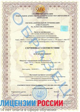 Образец сертификата соответствия Цимлянск Сертификат ISO/TS 16949